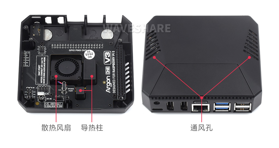 树莓派 5 铝合金外壳排风散热设计