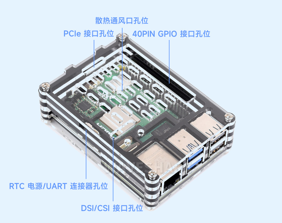 树莓派 5 亚克力透明外壳
