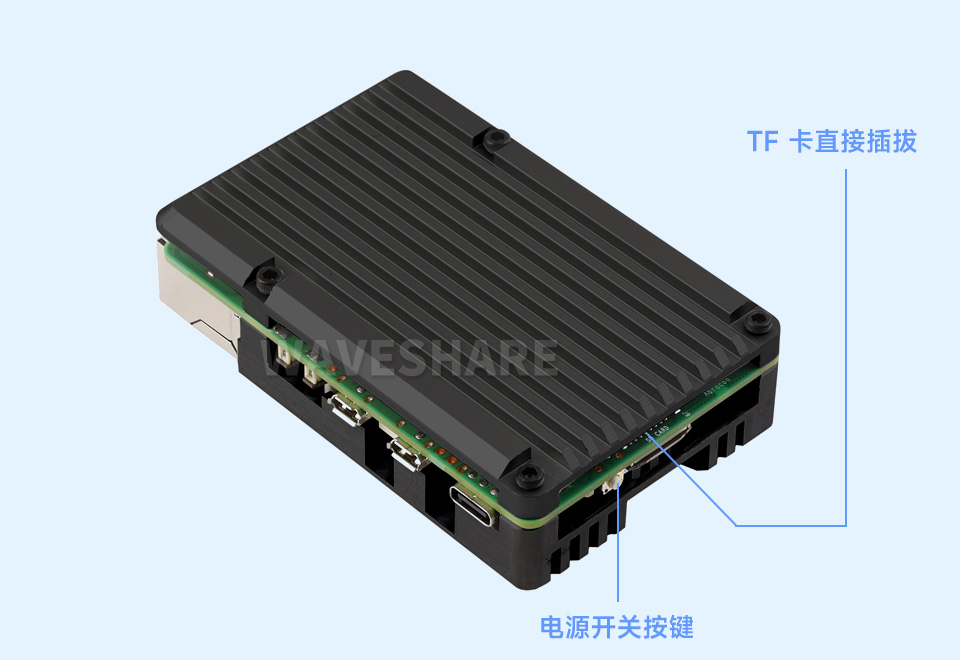 树莓派 5 铝合金散热外壳