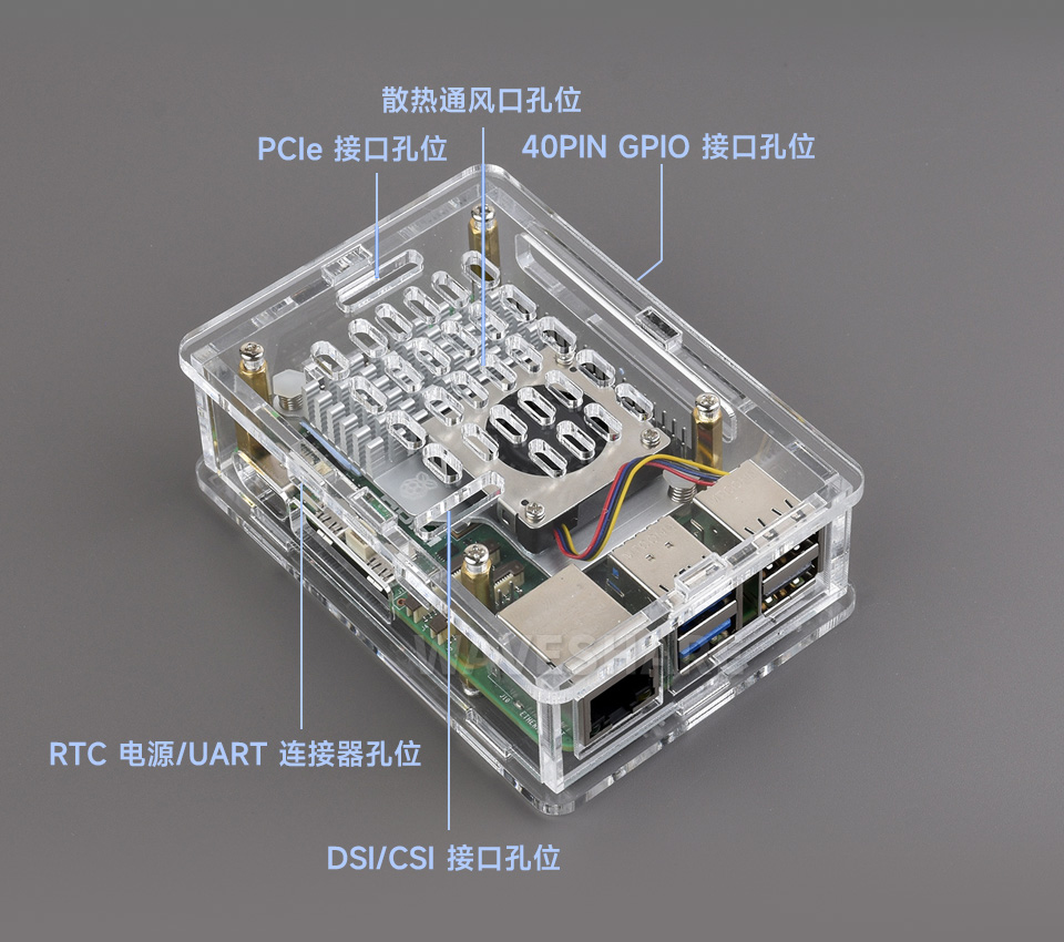 树莓派 5 亚克力透明外壳