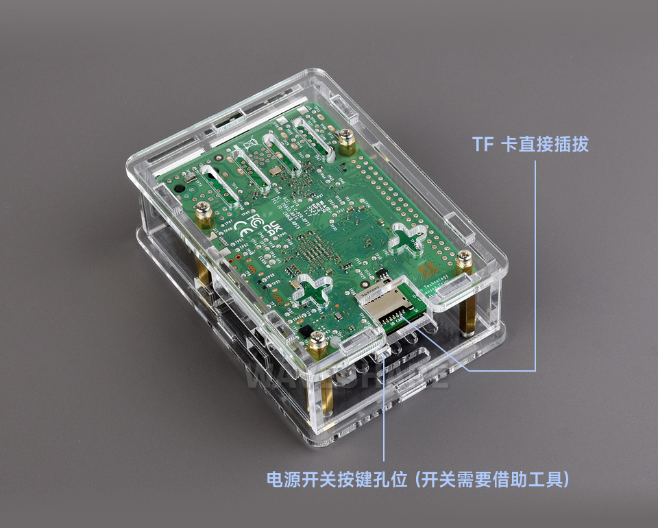 树莓派 5 亚克力透明外壳