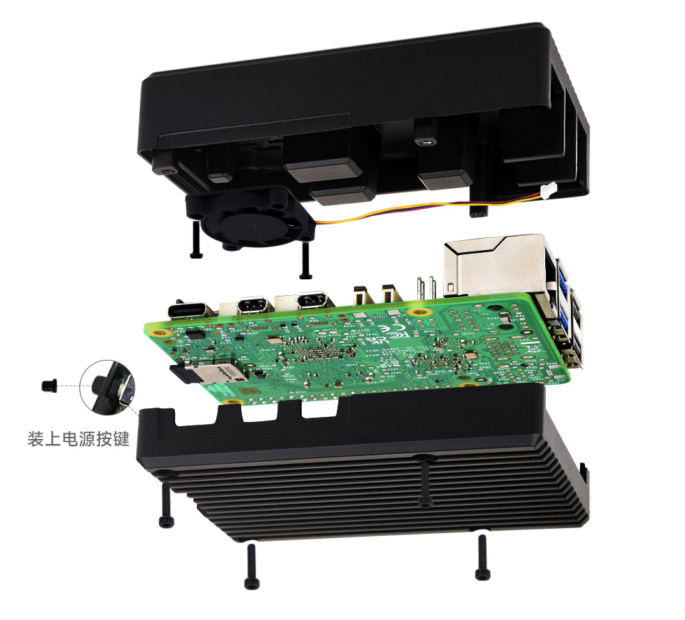 树莓派 5 铝合金外壳