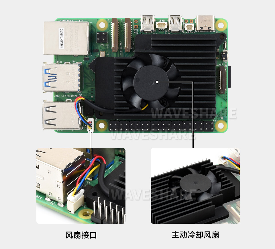 树莓派 5 专用散热器产品安装介绍