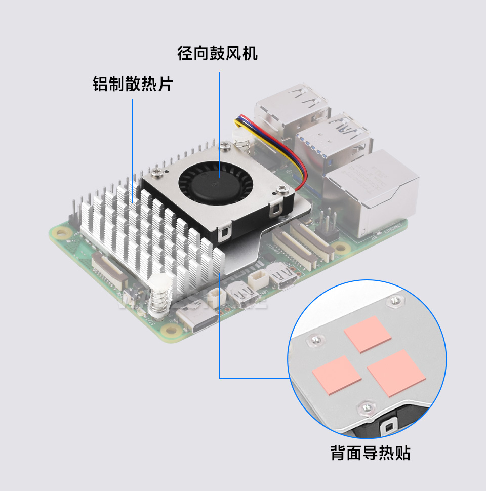 树莓派 5 专用散热器基于树莓派 5 设计