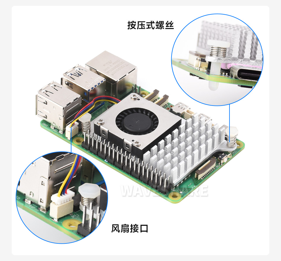 树莓派 5 专用散热器产品安装介绍
