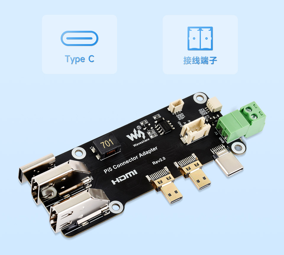 树莓派 HDMI Type C 接口转接头供电方式