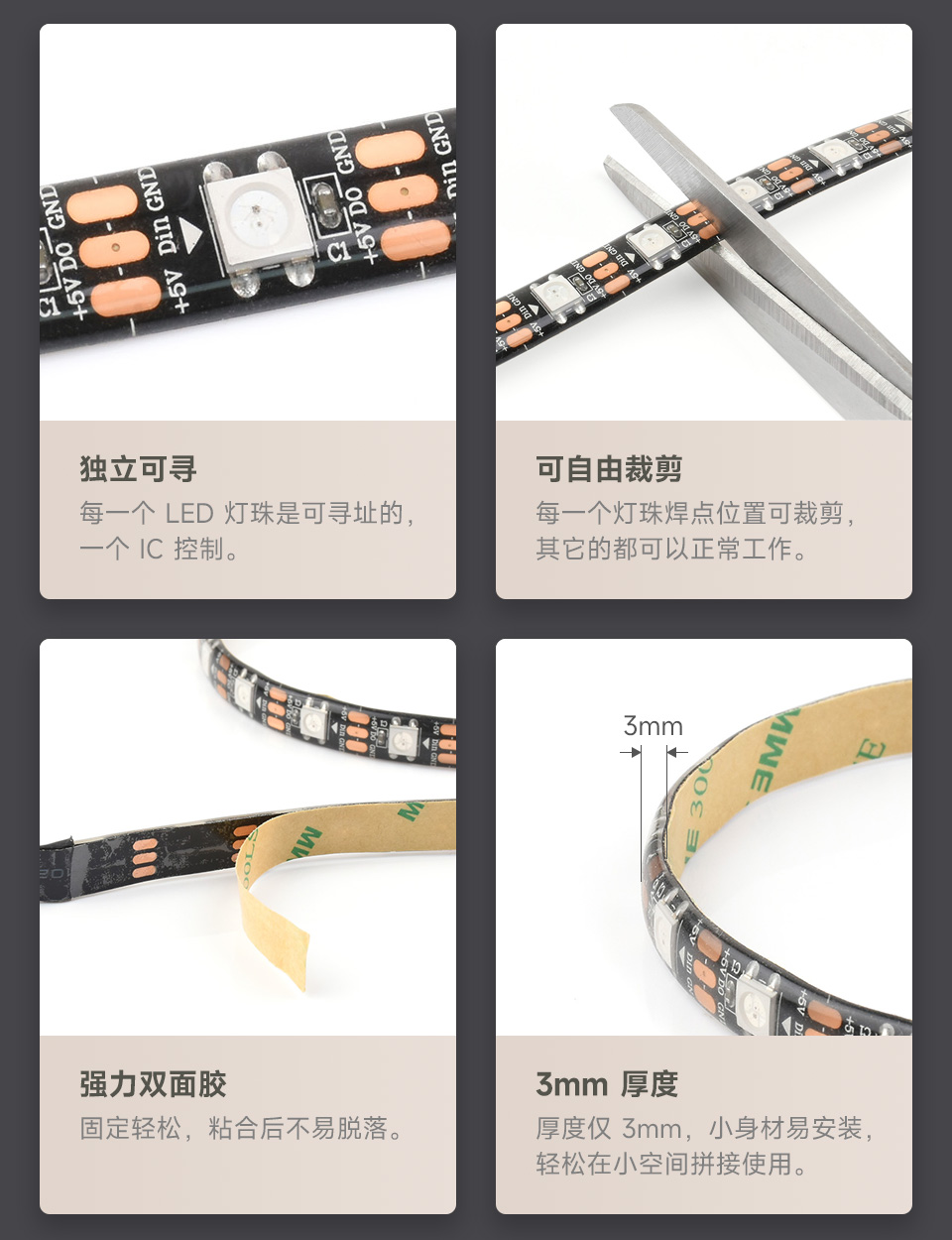 WS2812 数码幻彩灯带