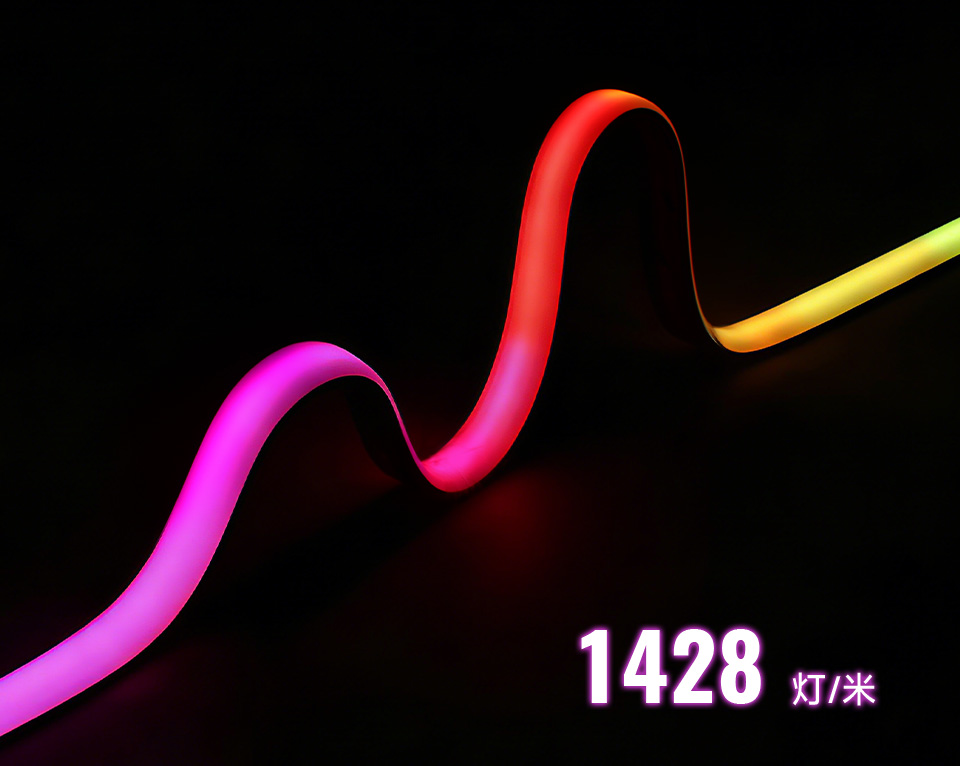 RGBWC 幻彩 COB 灯带 1428灯/米 高密度发光效果