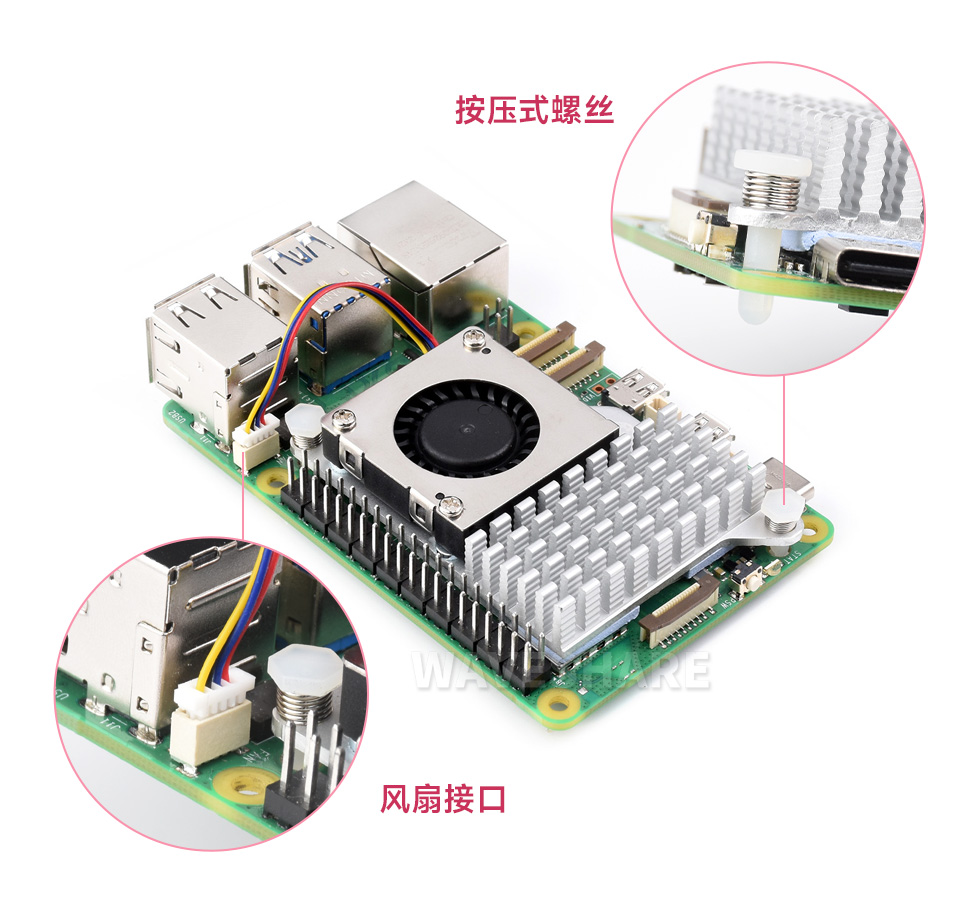 树莓派 5 专用散热器产品安装介绍