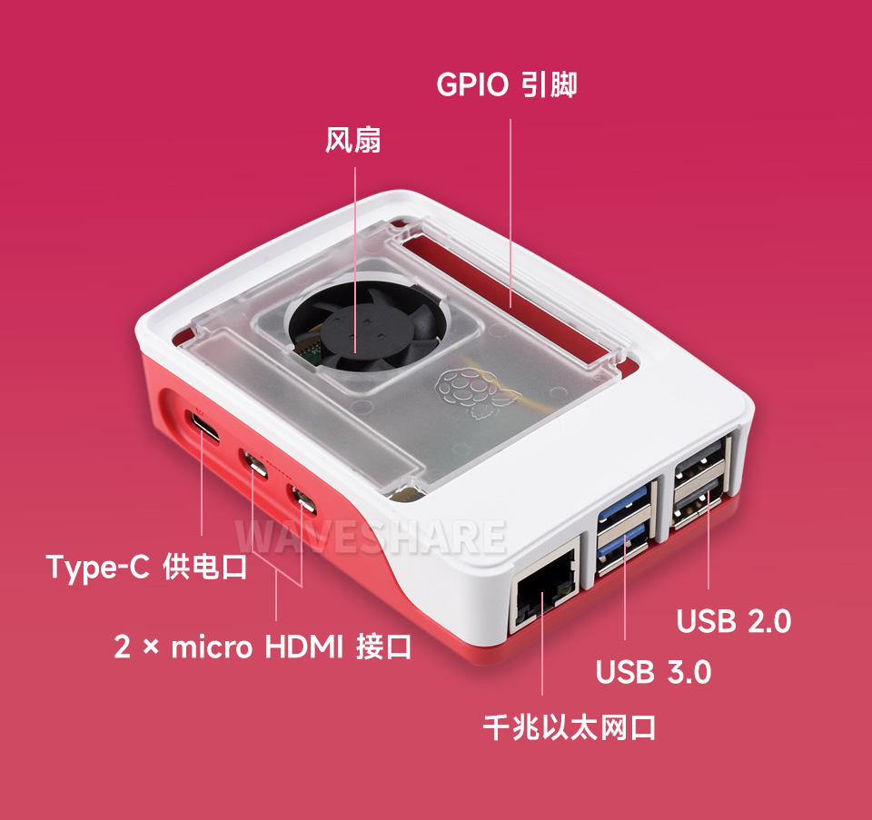 树莓派 5 专用外壳基于树莓派 5 设计
