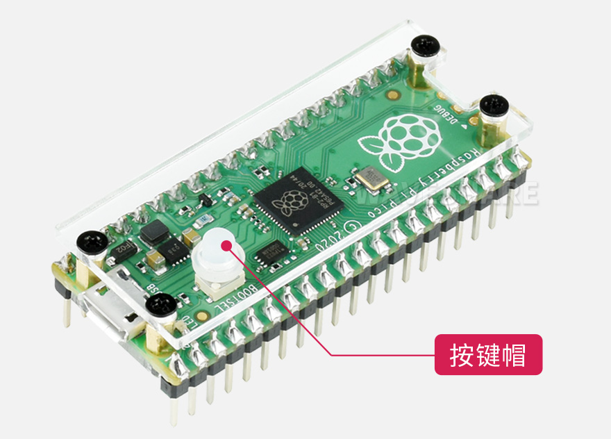 树莓派 Pico 亚克力外壳带按键帽