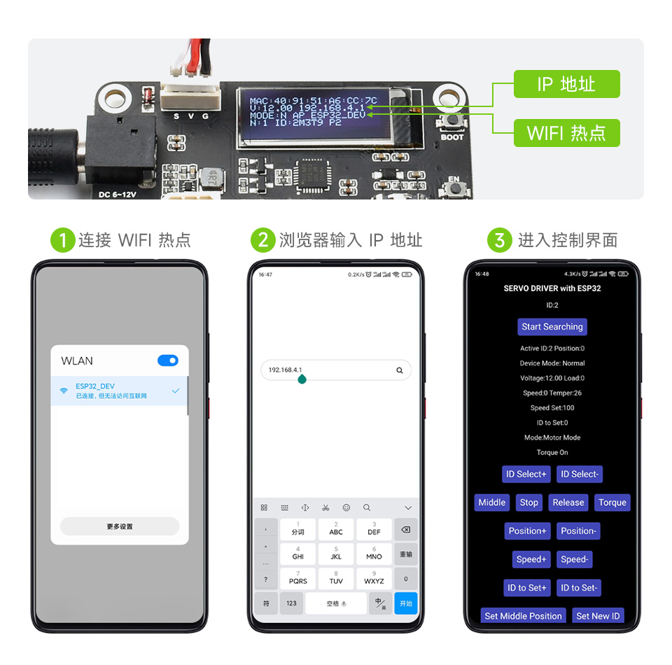40kg.cm 金属串行总线舵机开源控制例程