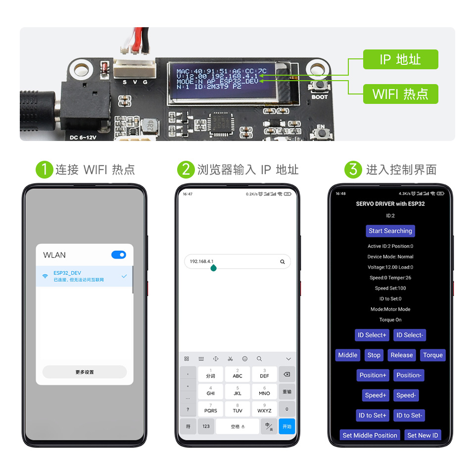 20kg.cm 高转速总线伺服电机开源控制例程
