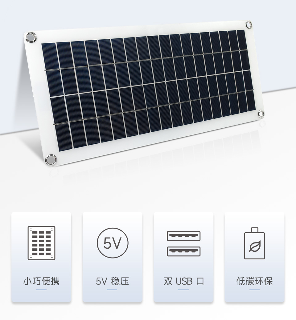 半柔性多晶硅太阳能板