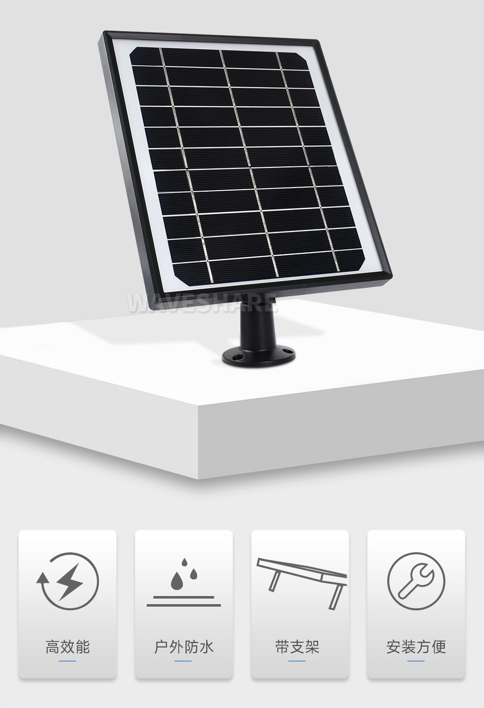 单晶硅太阳能板