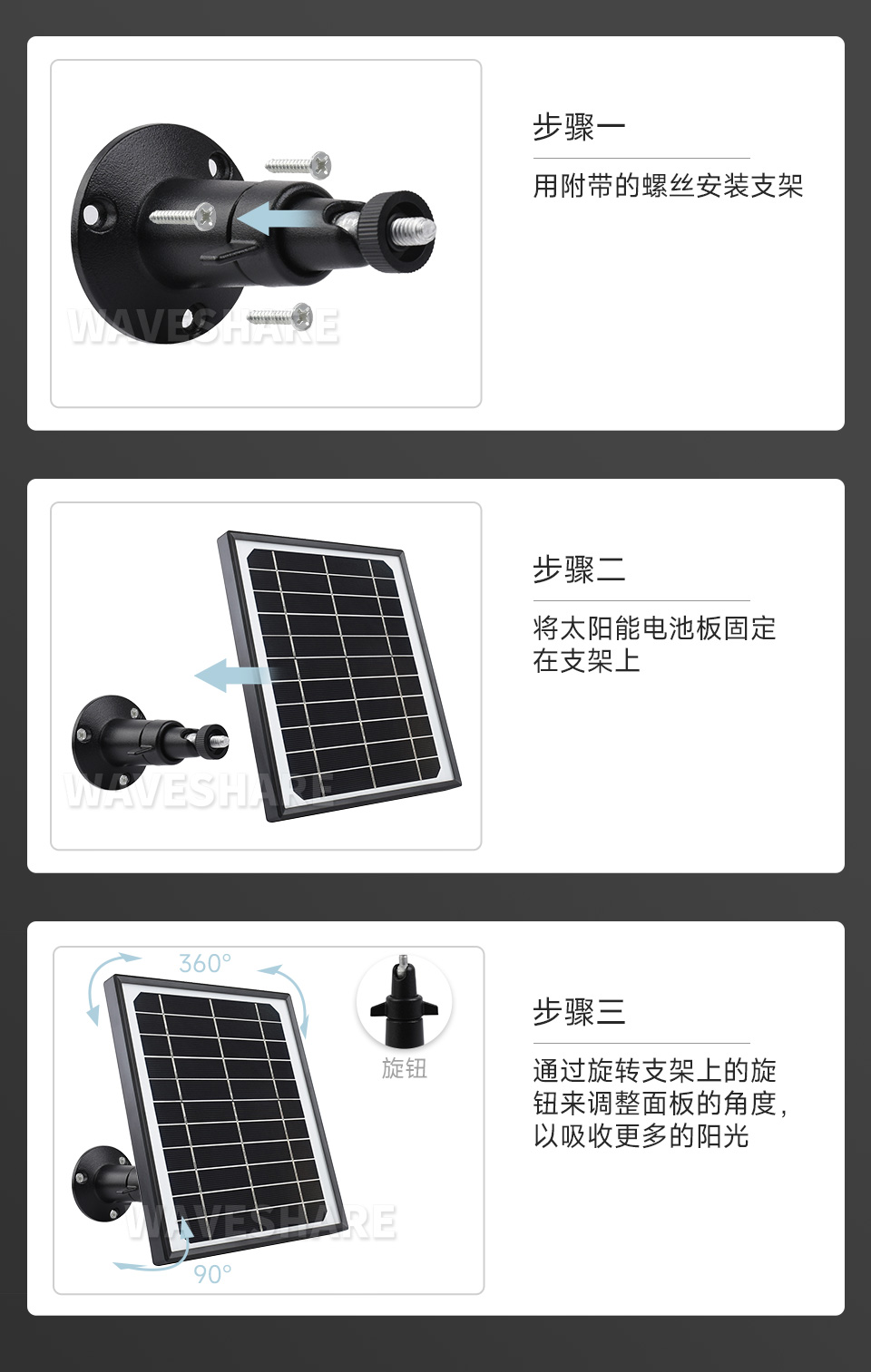 单晶硅太阳能板简易安装