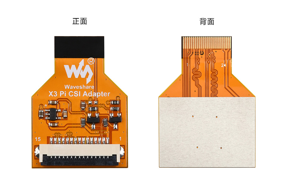 旭日® X3 派 CSI 转接线产品展示