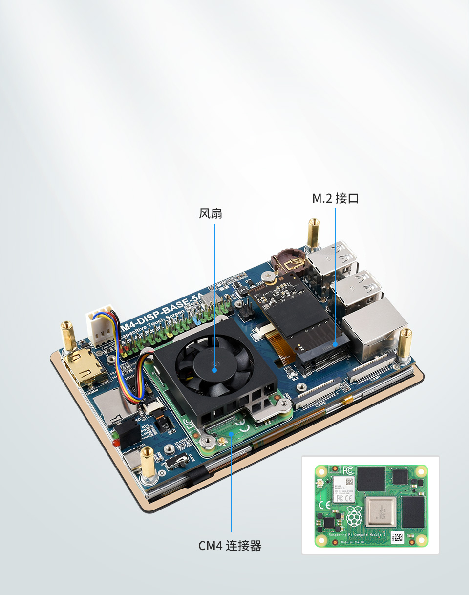 5 寸触摸屏一体机套件带扩展板