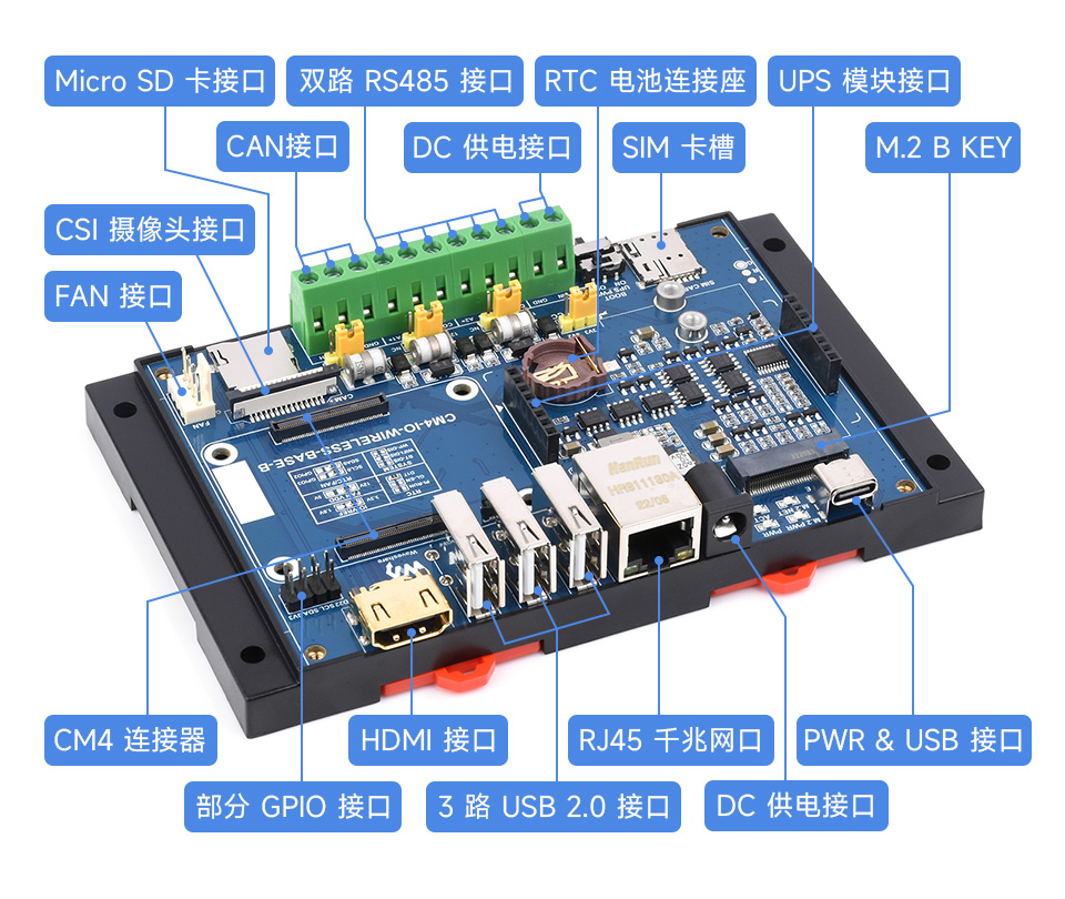 树莓派 CM4 带 UPS 工业扩展模块