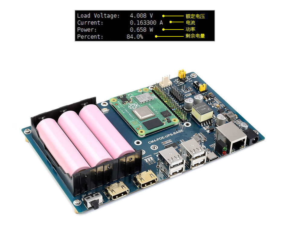 树莓派CM4扩展板