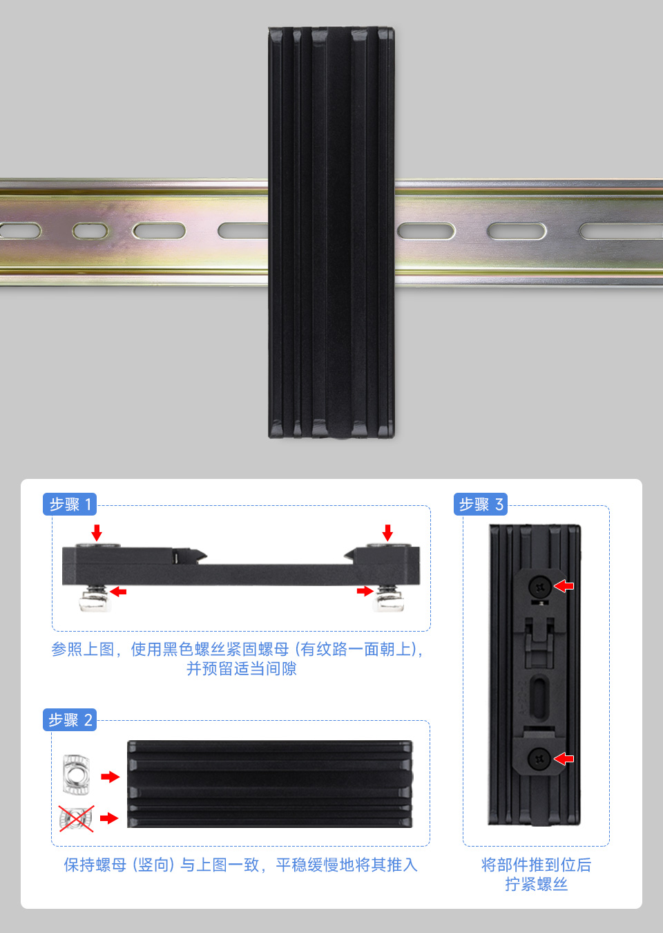 CM5 扩展板主机支持导轨支架