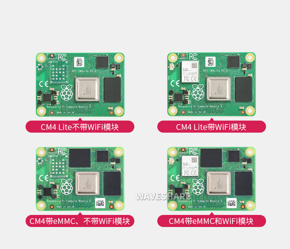 树莓派 Compute Module 4 计算模块64位高性能处理器