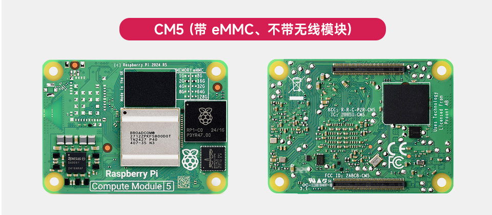 树莓派 Compute Module 4 计算模块64位高性能处理器