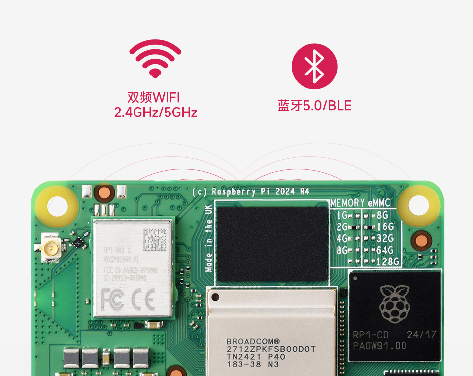 树莓派 Compute Module 4 计算模块WiFi蓝牙高速连接