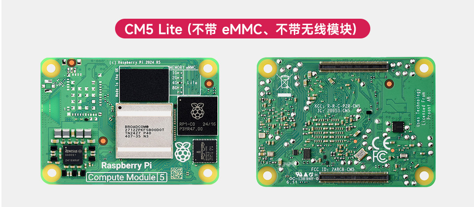 树莓派 Compute Module 4 计算模块64位高性能处理器