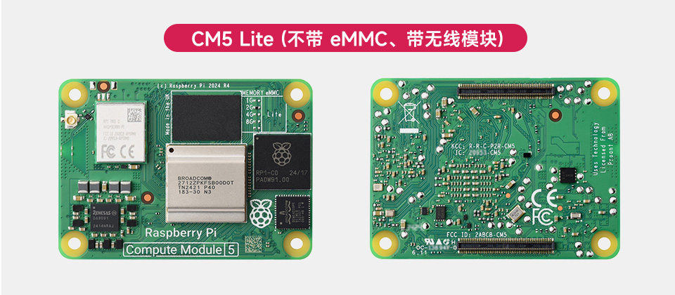 树莓派 Compute Module 4 计算模块64位高性能处理器