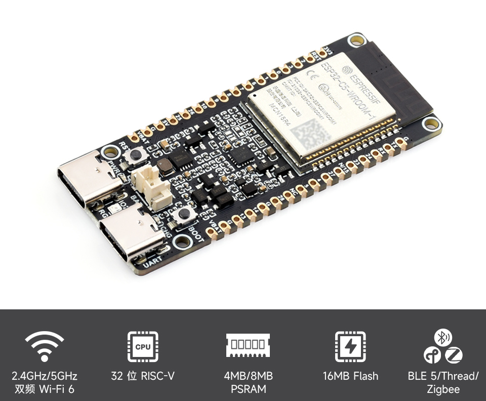 ESP32-C5 双频 Wi-Fi 6 开发板主图
