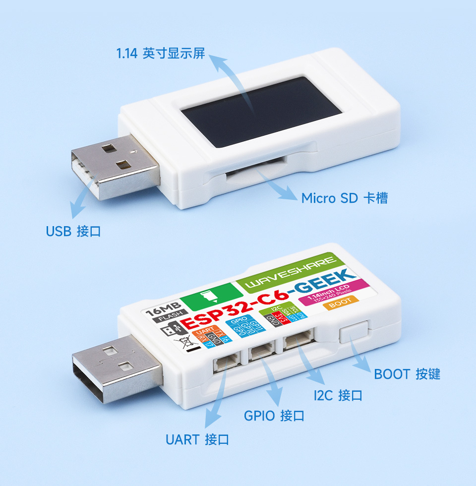 ESP32-C6 极客开发板集多种用途于一体