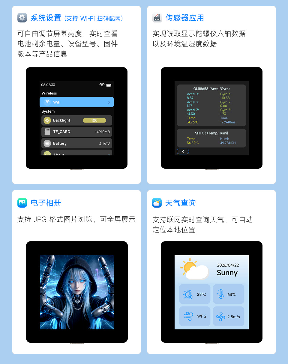 ESP32-C6 2.73 英寸触摸液晶开发板 功能介绍
