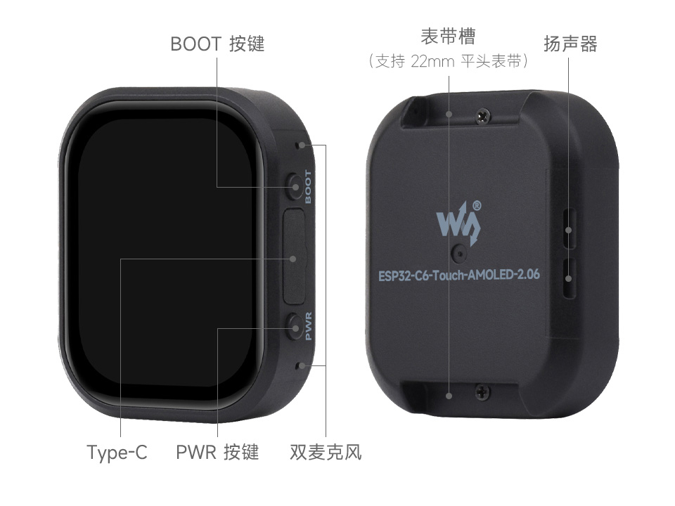ESP32-C6-Touch-AMOLED-2.06 英寸开发板资源简介