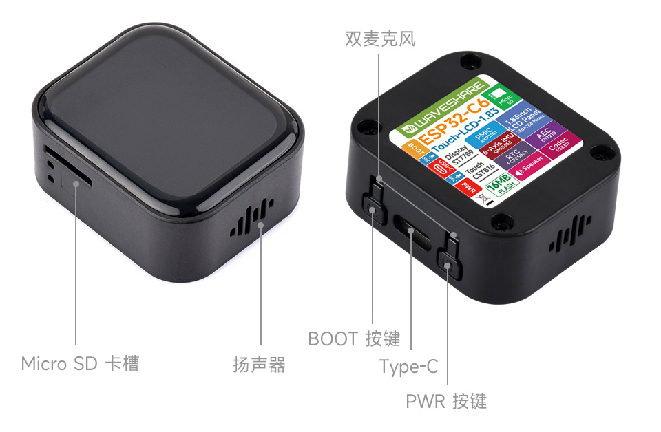ESP32-C6-Touch-LCD-1.83 英寸液晶开发板功能介绍
