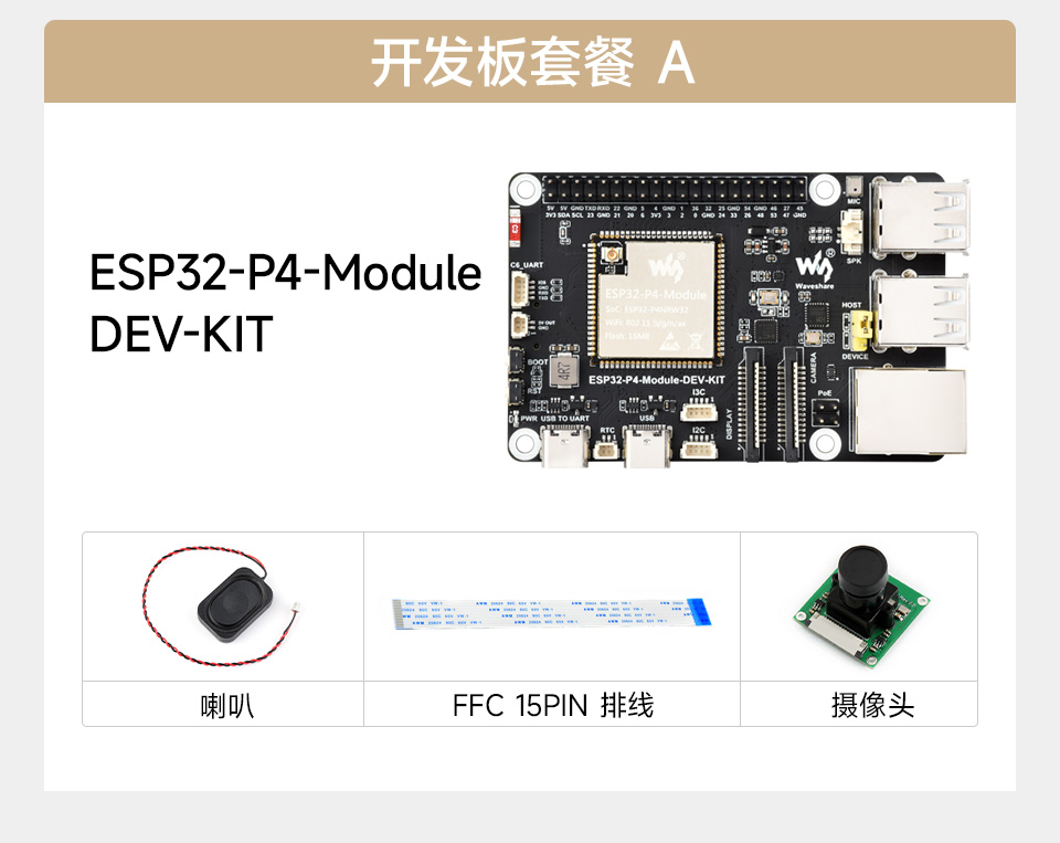 微雪 ESP32-S3 微控制器 Wi-Fi 开发板