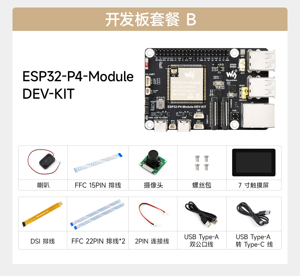 微雪 ESP32-S3 微控制器 Wi-Fi 开发板