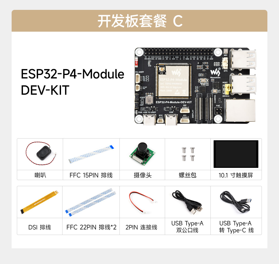 微雪 ESP32-S3 微控制器 Wi-Fi 开发板