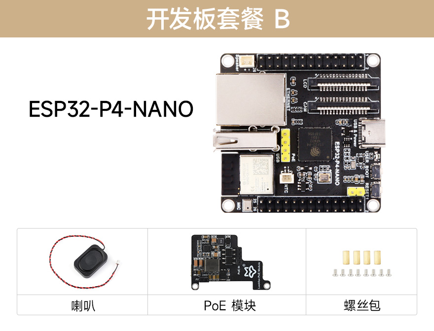 微雪 ESP32-S3 微控制器 Wi-Fi 开发板