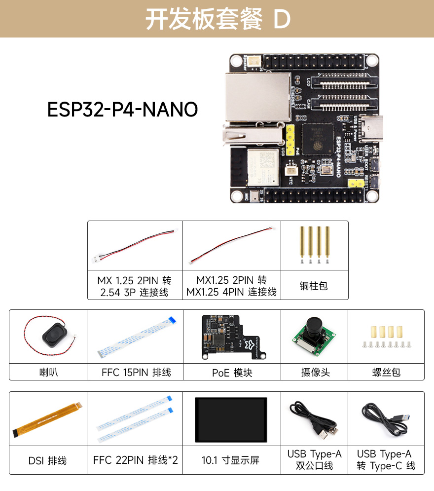 微雪 ESP32-S3 微控制器 Wi-Fi 开发板