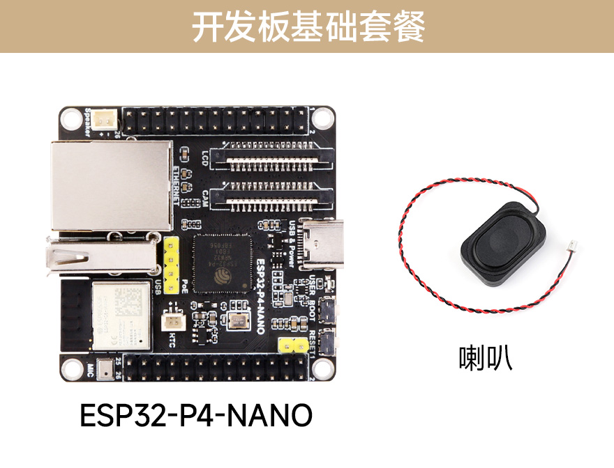 微雪 ESP32-S3 微控制器 Wi-Fi 开发板