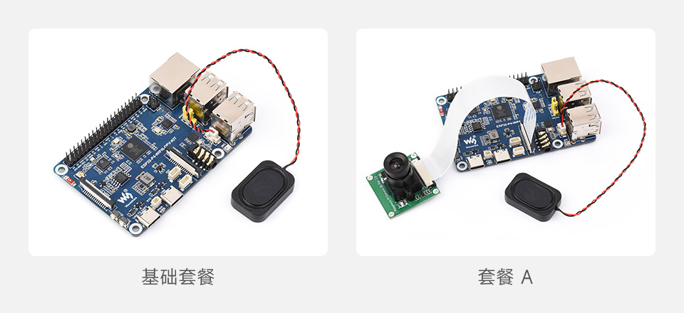 微雪 ESP32-P4-WIFI6-DEV-KIT Wi-Fi 开发板套餐组合搭配示例