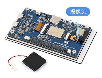 ESP32-P4-WIFI6 4.3 英寸触摸屏开发板带 OV5647 摄像头版本