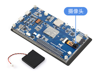 ESP32-P4-WIFI6 5 英寸触摸屏开发板带 OV5647 摄像头版本