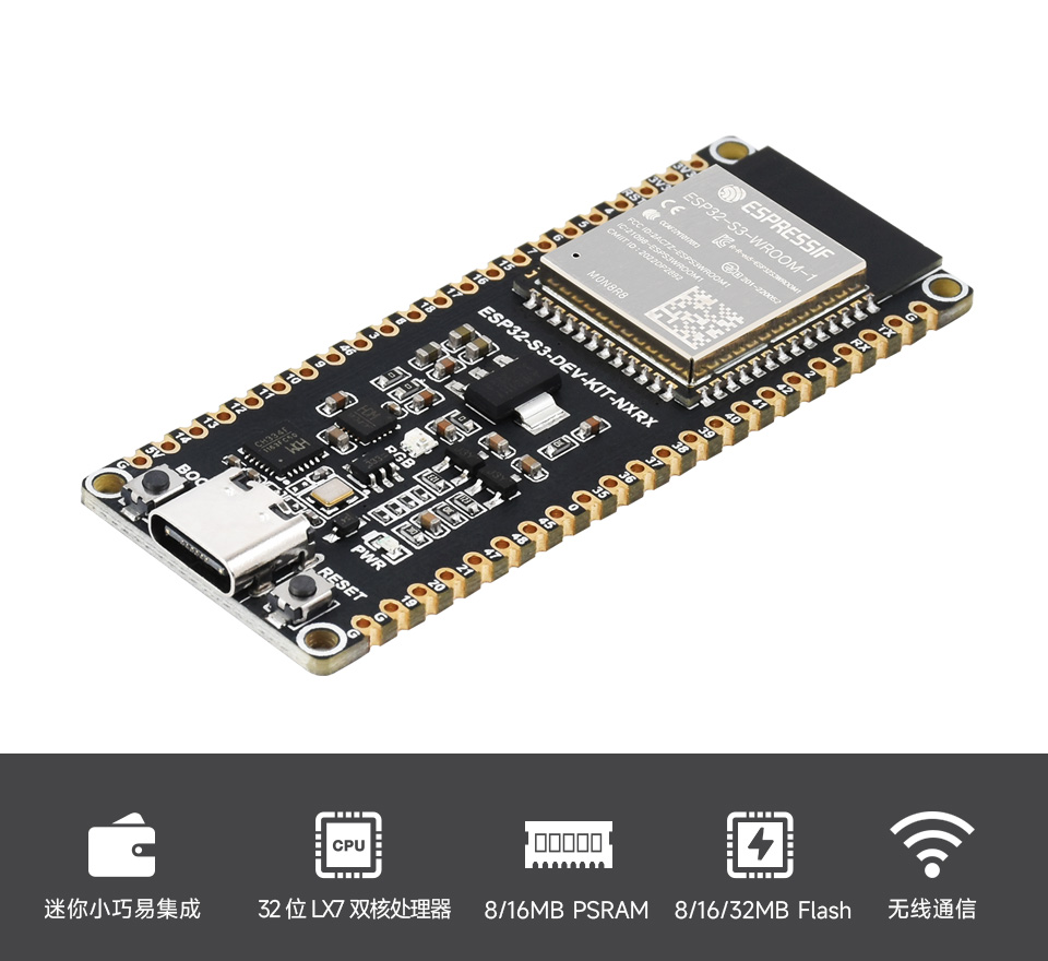 微雪 ESP32-S3 微控制器 Wi-Fi 开发板