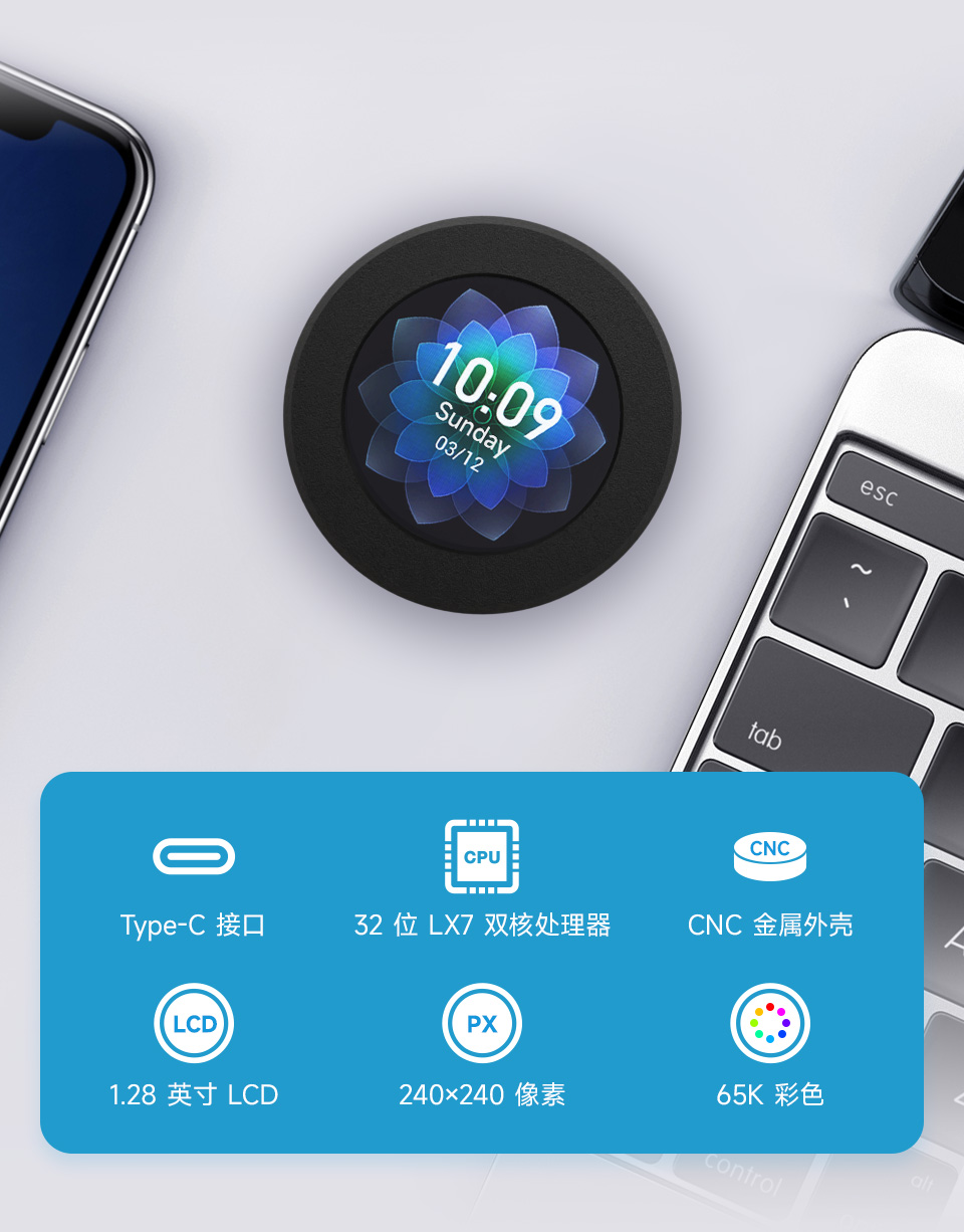 ESP32-S3 1.28 英寸液晶开发板