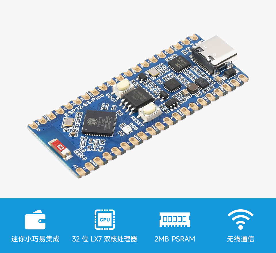 微雪 ESP32-S3 微控制器 Wi-Fi 开发板