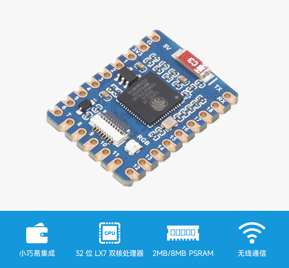 ESP32-S3-Tiny 微型开发板