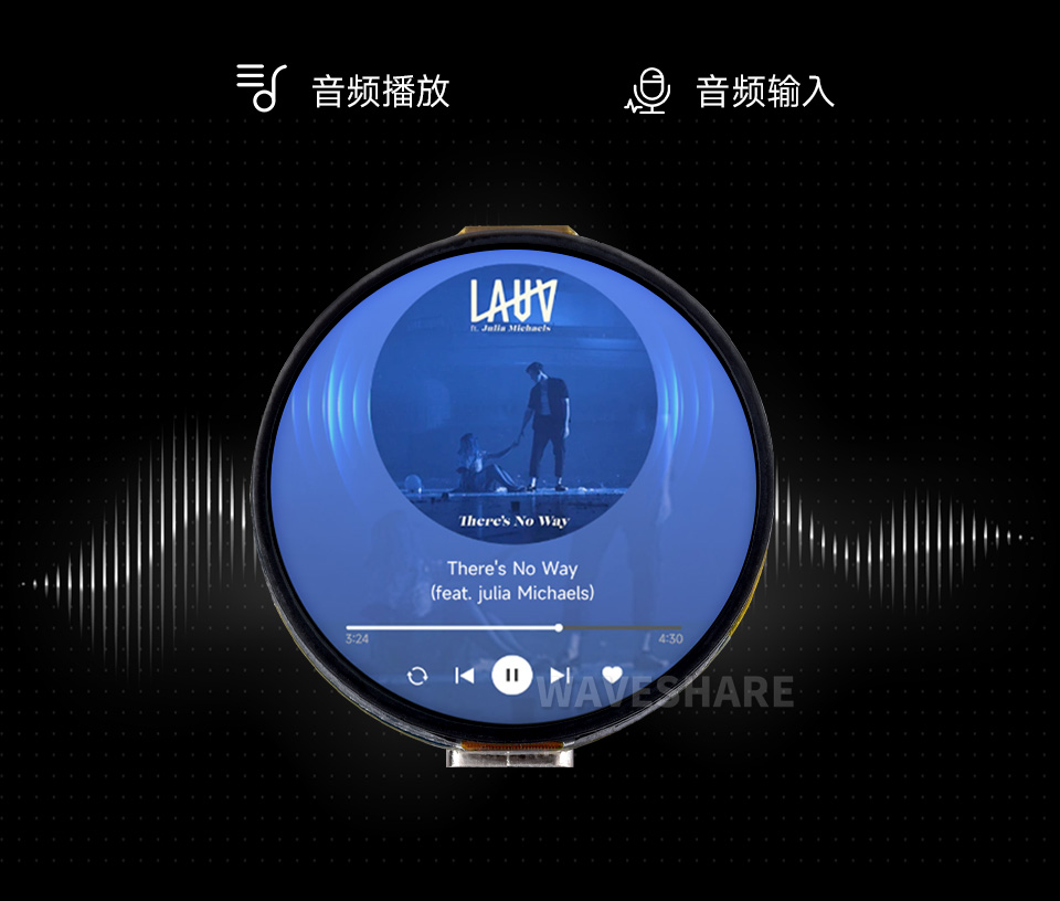 ESP32-S3-Touch-AMOLED-1.32 英寸开发板，可支持高质量音频处理，提供清晰、优质的音频输入和输出