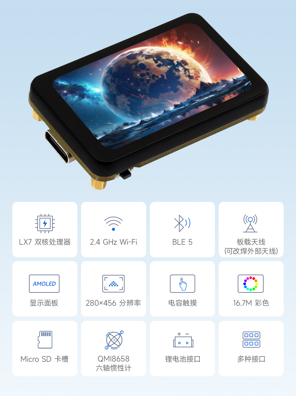 ESP32-S3-Touch-AMOLED-1.64 英寸液晶开发板
